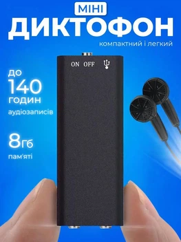 Мини диктофон с голосовой активацией 8 ГБ портативный аккумуляторный цифровой карманный скрытый с записью разговоров встроенной памятью встроенным микрофоном активацией звука диктофоны для записи маленький mini аудио рекордер