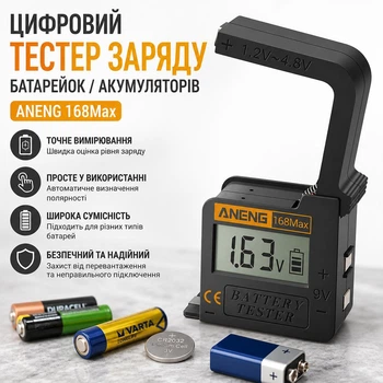 Цифровий тестер заряду батарейок / акумуляторів ANENG 168Max, чорний (78310832)