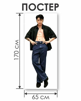 Постер K-pop Idol 170×65 см | Великий плакат на стіну