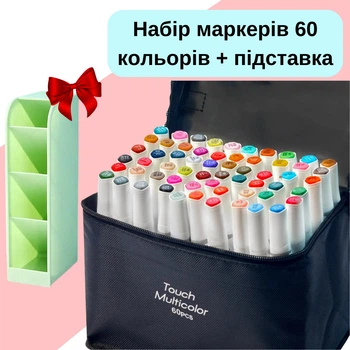 Набор маркеров двухсторонних,спиртовые Touch Multicolor 60 шт для рисования+ Подставка для маркеров зелёная