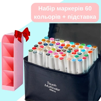Набор маркеров двухсторонних,спиртовые Touch Multicolor 60 шт для рисования+ Подставка для маркеров розовая