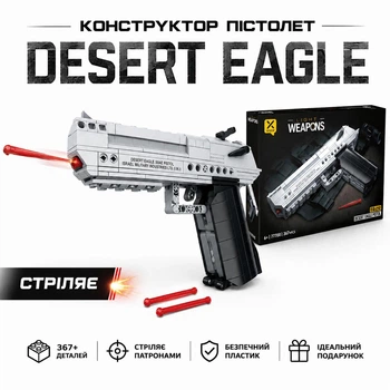 Інтерактивний конструктор Пістолет Desert Eagle – Дезерт ІГЛ модель для складання, 367 деталей