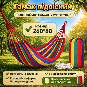 Гамак одноместный 260х80 см для сада и туризма мексиканский красный