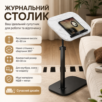 Журнальний столик Grant з регулюванням висоти та обертом 360°, 80-45х40х30 см, Білий/Приставний столик/Приставний столик/Приліжковий столик