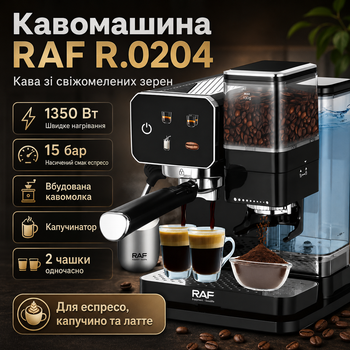 Кофемашина с двойной заваркой, кофемолкой и капучинатором RAF 0204