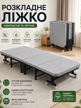 Кровать складная на колесиках раскладушка для дома и кемпинга с регулировкой подъема до 100 кг 188х70 см