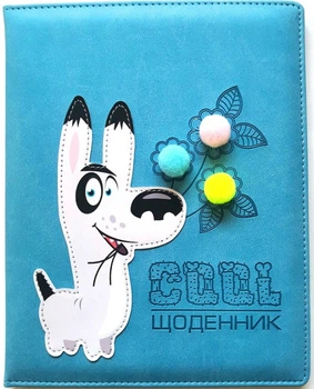 Щоденник шкільний Bourgeois форматом 168x213мм, 48 аркушів, обкладинка екошкіра SD1823