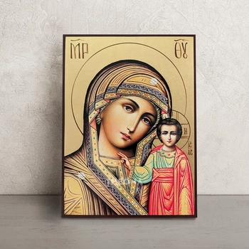 Казанская икона Божией Матери 14 × 19 см