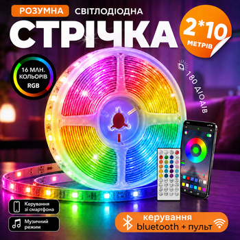 Светодиодная лента 20 м умная гибкая RGB LED лента самоклеящаяся подсветка для геймеров с блютуз управлением через приложение + пульт геймерская подсветка цветная ргб подсветка с Bluetooth приложением и пультом ДУ неоновая лента Pavlysh RGBLL-20