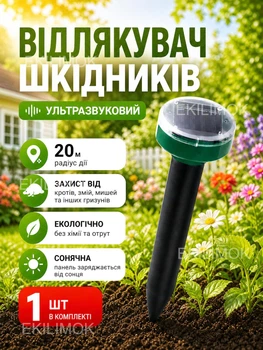 Ультразвуковой отпугиватель грызунов и кротов на солнечной батарее автономный антикрот вибрационный репеллент вибропалка от мышей полёвок крыс и землероек водонепроницаемый для защиты огорода газона сада и растений