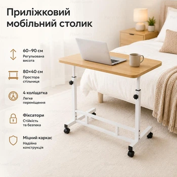 Прикроватный мобильный столик для ноутбука на колесах с регулировкой высоты 60–90 см журнальный складной с фиксаторами и металлическим каркасом 80×40 см цвет Дерево