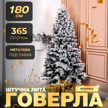 Искусственная елка Говерла 1.8 м 365 веточек ПЭ для дома заснеженная GL-5173