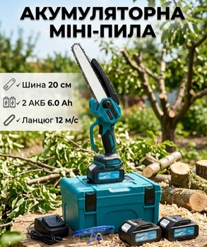 Акумуляторна безщіткова міні-пила Krafftec Germany PRO DUC195HN-8 48V 6Ah 2 АКБ шина 20 см з автоматичним змащенням для різання дерева на будівництві та в саду