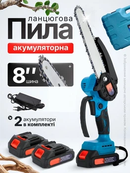 Акумуляторна ланцюгова електропила ручна PORTABLE 2 акумулятори АКБ шина 8'' бездротова міні пила для саду дачі обрізки гілок заготівлі дров комплект з кейсом