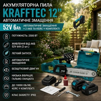 Акумуляторна ланцюгова пила Krafftec 12 дюймів 52V 6Ah 2500 Вт безщіткова ланцюгова електропила для саду та заготівлі з автоматичним змащенням 2 АКБ 10000 об/хв і кейсом