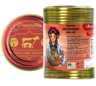 Кришка автоклавна СКО 82 25шт