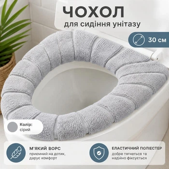 Чехол для сиденья унитаза WarmSeat, серый