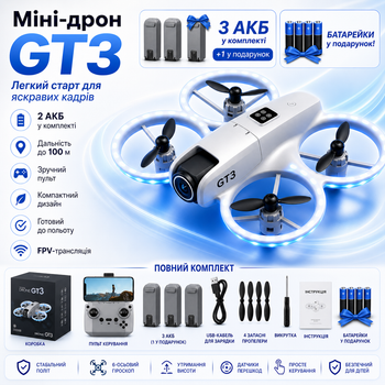 Квадрокоптер GT3 8K для детей и начинающих, FPV дрон с камерой, складной мини квадрокоптер с защитой винтов, Wi-Fi, до 20 мин полёта, 3 АКБ