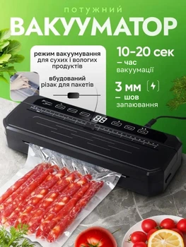 Вакууматор для запаивания продуктов и еды в вакуумные пакеты бытовой вакуумный упаковщик на кухню