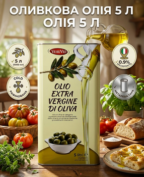 Оливковое масло Extra Vergine Di Oliva 5000 мл рафинированное дезодорированное, кислотность 0.9%, металлическая тара