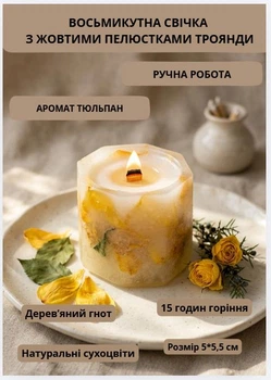 Свеча ароматическая парафиновая арома свечка ручной работы декоративная свеча ароматизированная из парафина с деревянным фитилем с лепестками желтой розы 15 часов горения тюльпан
