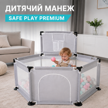 Детский игровой манеж с мелкой сеткой 130×100×65 см