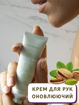 Крем для рук зволожуючий Фісташка і макарун Farmasi Pistachio Macaron 30 мл