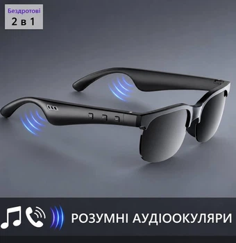 Умные аудиоочки с Bluetooth наушниками Smart Glasses 2 в 1 беспроводные с микрофоном, Черные