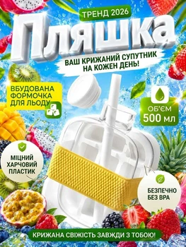 Бутылка-форма для льда 2 в 1 силиконовая форма для кубиков льда с контейнером леденица портативная фляга для напитков