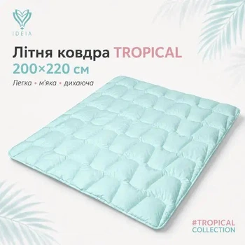 Ковдра літня IDEIA TROPICAL 200х220 см штучний пух легка, гіпоалергенна, євро М`ята 000044356