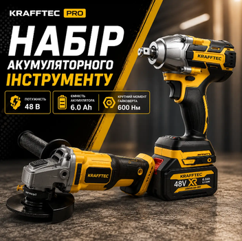 Акумуляторний набір 2-в-1: шліфувальна машина та гайковерт Krafftec; безщітковий комплект інструментів з акумулятором; безщітковий набір 48 В