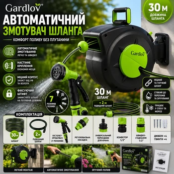 Автоматична котушка Gardlov 27506 зі шлангом 30 м, автоматичний змотувач шланга