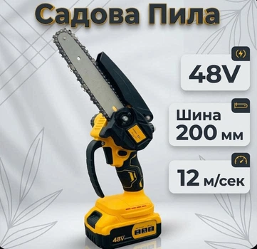 Пила ланцюгова DCM160 шина 200 мм Кейс 2 АКБ 48V