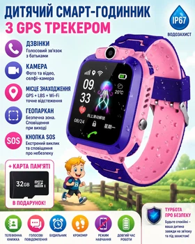 Смарт-часы детские KID Watch с сенсорным экраном камерой SIM-картой защитой IP67 Розовые + Карта памяти 32 Гб
