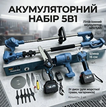 Акумуляторний набір 5в1 48V 6Ah для газону з пилою, секатором, тримером, повітродувкою та телескопічною штангою для догляду за садом і газоном