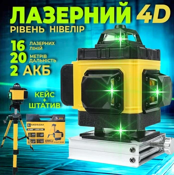 Лазерний рівень 4D нівелір зелений Професійний від P.I.T. з 16 лініями для будівельних робіт 2 акумулятори потужний промінь у комплекті кейс пульт штатив жовтий