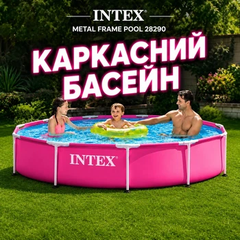 Каркасный бассейн для лета Intex 244 x 76см Удобный каруглый бассейн для загородного отдыха