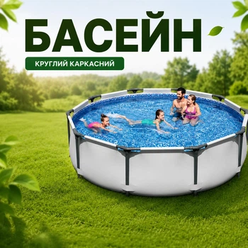 Каркасный бассейн Bestway 56406 Steel Pro MAX Размер 305 x 76 см Летний мобильный