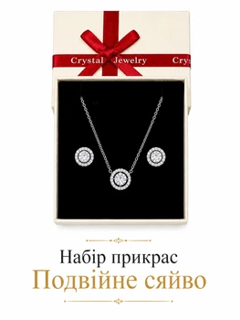 Набор украшений серьги и колье "Сияющие диски" с цирконами в оправе ювелирный сплав с покрытием родий цвет белое золото Xuping Jewelry + сувенирная коробочка (12549)