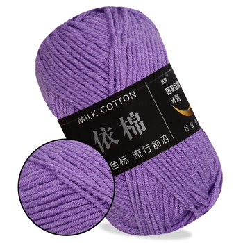 Пряжа Milk Cotton Темная сирень №98, хлопок с молочным акрилом для вязания, мягкая детская пряжа 50г/100м для вязания игрушек и одежды