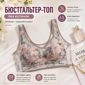 Легкий бюстгальтер-топ без косточек BloomLinge, светло-коричневый, размер L-XL
