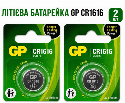 Батарейки GP CR1616 3V Lithium, литиевые дисковые батарейки, набор 2 шт.