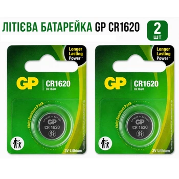 Литиевая батарейка GP CR1620 3V Lithium, набор 2 шт., круглая батарейка для часов, пультов и электроники.