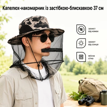 Шляпа-накомарник Sams Fish с застежкой-молнией 37 см (SF24293)