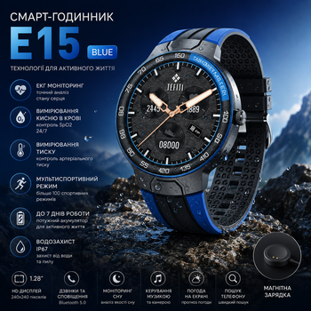 Смарт-часы E15 (Blue), 1.28", ЭКГ, измерение давления и кислорода, мультиспортивный фитнес-трекер, магнитная зарядка