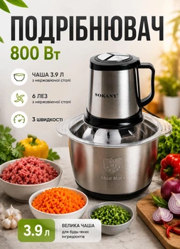 Блендер измельчитель кухонный с металлической чашей 3.9 л чоппер блендер кухонный мощный для мяса фарша овощей измельчения 800 Вт