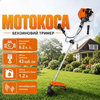Бензокоса Feller GT4600 мощностью 5200 Вт бензиновый триммер 6.2 л.с. мотокоса для травы с шириной скашивания 415 мм.