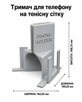 Тримач для телефону на тенісну сітку універсальний кріплення для запису гри. Aivory
