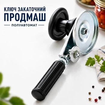 Ключ закаточный Продмаш полуавтомат с роликом (МЗПА-Р)