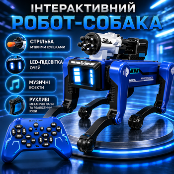 Розумний робот-собака з пультом і голосовим керуванням (англійська мова), світловими ефектами та стрільбою м’якими кульками, синій